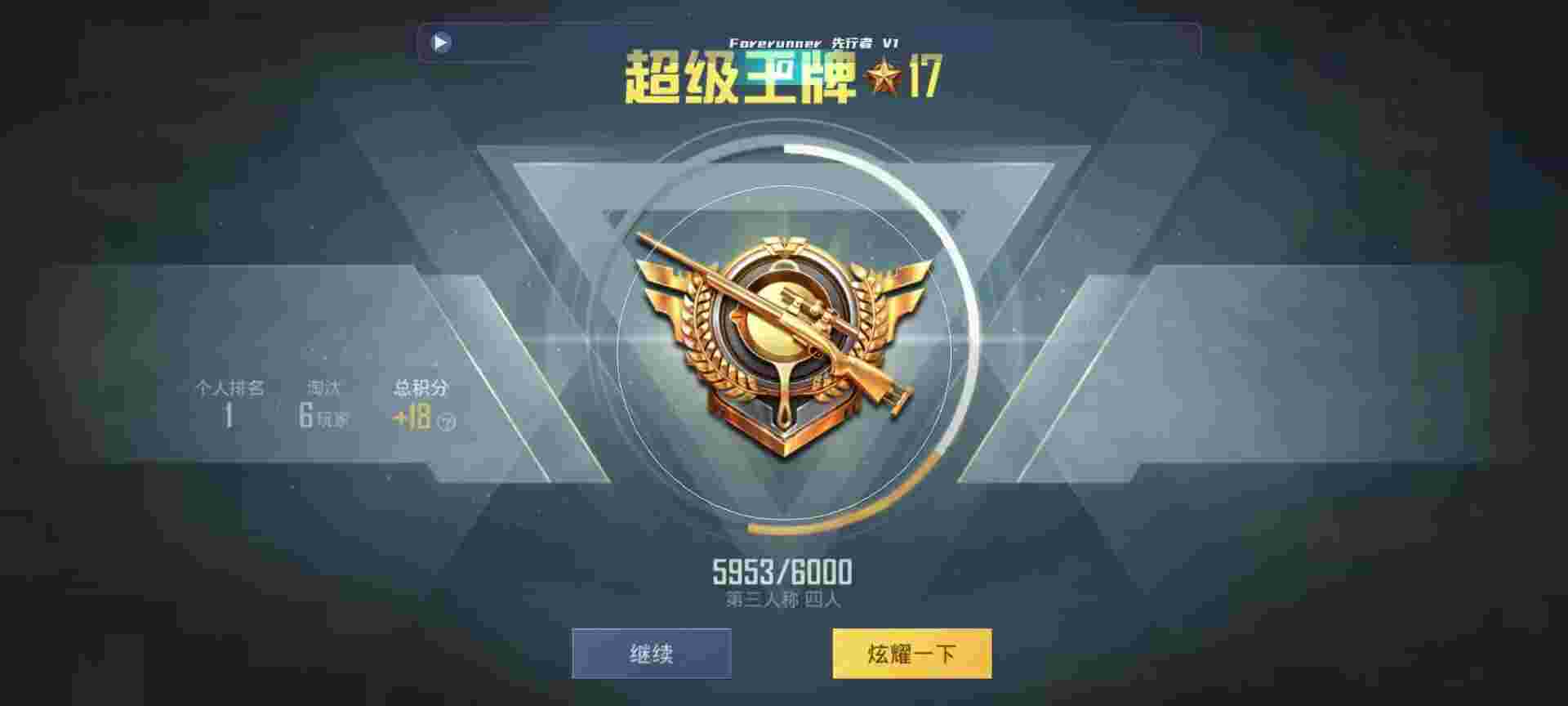 和平精英鸡腿辅助自瞄 - 三角洲小游戏辅助预览图